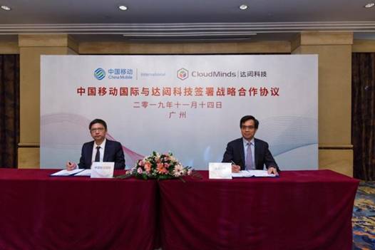 中國移動國際有限公司董事兼行政副總裁沈衛中先生（左）；達闥科技CMO葛頎先生（右）
